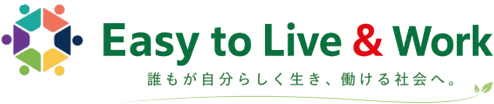 経理代行・経営改善ならEasy to Live & Work 株式会社